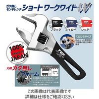 トップ工業 トップ工業(TOP) ガタ無しモンキレンチ ショートワークワイド ブラックグリップ 口開長32mm HMー32MSBK 1丁（直送品）