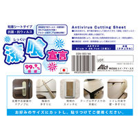 エイ・アイ・エス 抗菌・抗ウイルスシート 漆喰宣言 A4サイズ(21x29.7cm) 3枚入 SSN-003 NA（直送品）