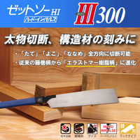 ゼットソー ゼットソー3300 本体 15035 1丁（直送品）