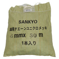 三共コーポレーション TRAD 雑用チェーン スチール 6mm×30m TCTー6030 355165 1個（直送品）