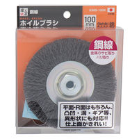 三共コーポレーション 建工快速 ホイルブラシ 鋼線 100mm KWBー100K 436121 1個（直送品）