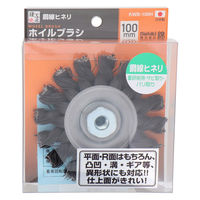 三共コーポレーション 建工快速 ホイルブラシ 鋼線ヒネリ 100mm KWBー100H 436122 1個（直送品）