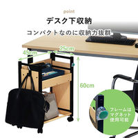 【軒先渡し】林製作所 アンダーデスクワゴン ナチュラル ブラック×ナチュラル YS-L9 1台（直送品）