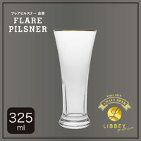 株式会社藤栄 リビープレミアム フレアピルスナー 325ml 金巻 LB-503 4545229166824 1個（直送品）