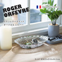 株式会社藤栄 ロジェ オルフェヴル ステンレスバスケット オーバル S シルバー 4545229167319 1枚（直送品）