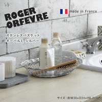 株式会社藤栄 ロジェ オルフェヴル ステンレスバスケット オーバル L シルバー 4545229167326 1枚（直送品）