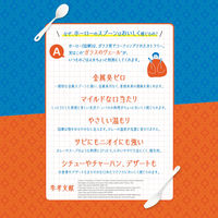 株式会社藤栄 スープがもっとおいしく感じるスプーン OSP-002 4545229172498 1本（直送品）