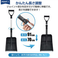 万方商事 雪かきスコップ a36073 1本（直送品）