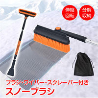 万方商事 スノーブラシ 2本組 a36075 1セット(2本入)（直送品）