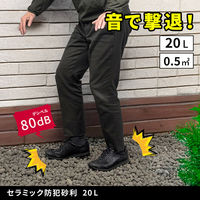 住まいスタイル 音で撃退! セラミック防犯砂利 20L (0.5m2) EXBJ-20L-GRY 1個（直送品）