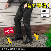 住まいスタイル 音で撃退! セラミック防犯砂利 40L (1m2) EXBJ-40L-GRY 1個（直送品）