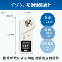 エー・アンド・デイ デジタル切削油濃度計一般校正付 AD4772-00A00 1台（直送品）