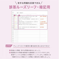 学研ステイフル QuizKnock クイズノック ルーズリーフ B5 30枚入 誤答・暗記用 D03458 1セット(1冊×5)（直送品）