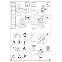 学研ステイフル おさるのジョージ 知育ぬりえ ひらがな N03601 1セット(1冊×10)（直送品）