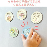 学研ステイフル すみっコぐらし できたよマグネット もちもの N15012 1セット(1個×5)（直送品）