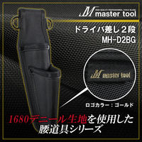 木村 ドライバ差し2段 ホック付 MH-D2BG 1個（直送品）