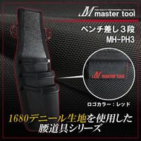 木村 ペンチ差し3段 ホック付 MH-PH3 1個（直送品）