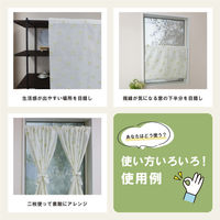 加栄レース レースカーテン リーフ柄 小窓 UVカット ミラーレース 70×90cm 省エネ グリーン 469391 1個（直送品）