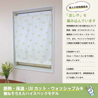 加栄レース レースカーテン リーフ柄 小窓 UVカット ミラーレース 70×120cm 省エネ グリーン 469392 1個（直送品）