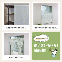 加栄レース レースカーテン 葉っぱ柄 小窓 UVカット ミラーレース 70×90cm 省エネ グリーン 469395 1個（直送品）