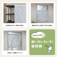 加栄レース レースカーテン 葉っぱ柄 小窓 UVカット ミラーレース 70×120cm 省エネ ホワイト 469398 1個（直送品）
