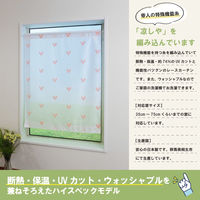 加栄レース レースカーテン 小窓 ハート柄 70×90cm UVカット ミラーレース ピンク 469413 1個（直送品）