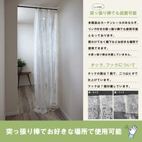 加栄レース レースカーテン フリーカット 100×250cm 2枚入り ミラーカーテン ブーケ 469433 1個（直送品）