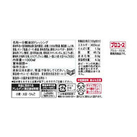 和風ドレッシングデリシャス 1L 1本 キユーピー 大容量 業務用 プロ仕様 プロユース