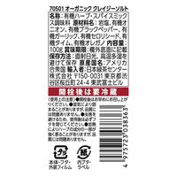 ジェーン オーガニッククレイジーソルト 100g 1本 岩塩 調味料 アウトドア スパイス 有機