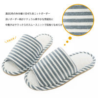 【スリッパ】洗える杢ニットボーダー外縫いスリッパ ネイビー Lサイズ 1足