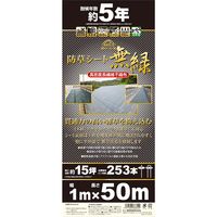 藤原産業 セフティー3 高密度不織布防草シート 無緑(むえん) 1m×50m 66855 1個（直送品）