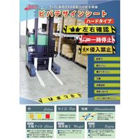 タカハラコーポレーション ビバデザインシート(ハードタイプ) RT65-1 1枚（直送品）