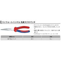 KNIPEX クニペックス 先長ラジオペンチ 200mm コンフォートハンドル パッケージ無 2615ー200 1丁（直送品）