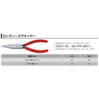 KNIPEX クニペックス ロングノーズプライヤー 140mm プラスチックコーティングハンドル パッケージ無 3021ー140 1丁（直送品）