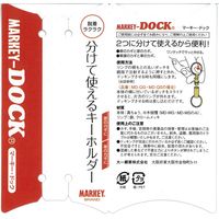 大一鋼業 マーキードッグ ブラック MD-BL 1セット(7個)（直送品）