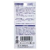 WAKI サッシシマリ小 黒 ショウ 黒2コ 11951300 1セット(5個)（直送品）