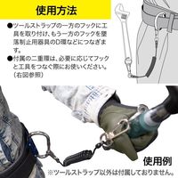 ジェフコム ツールストラップ TLSー2BK 1ケ（直送品）