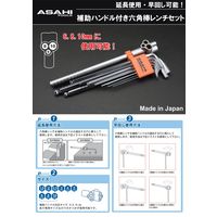 旭金属工業 補助ハンドル付き六角棒レンチ AQHS920 9本組 1セット（直送品）