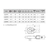 旭金属工業 ラチェットヘッド LQ3045 1丁（直送品）