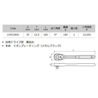 旭金属工業 ライツール ラチェットハンドル3/8 LVR3180K メタルブラック 1丁（直送品）