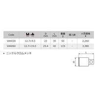 旭金属工業 ソケットアダプター VA4060 1/2×3/4 1丁（直送品）