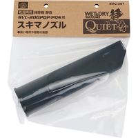 藤原産業 SK11 スキマノズル SVCー200PQ専用 SVCー207 1セット(3個)（直送品）