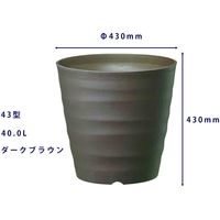 大和プラスチック ヤマト フレグラーポット 43型 40L ダークブラウン 72099 1セット(3個)（直送品）