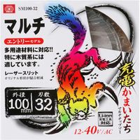 藤原産業 SK11 充電かまいたち マルチチップソー 100×32P SM100ー32 1セット(3枚)（直送品）
