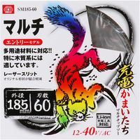 藤原産業 SK11 充電かまいたち マルチチップソー 185×60P SM185ー60 1セット(3枚)（直送品）