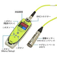SATOTECH 振動計 TPIー9071 (分離型) 判定振動計(FFT分析機能付) SVB-015-11 1個（直送品）