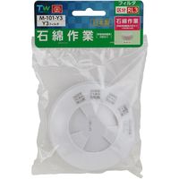藤原産業 SK11 Mー100用替えフィルター RL3 石綿作業 Mー101ーY3 1セット(2個)（直送品）