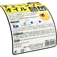 大澤ワックス BOLL チェーンソーオイル 4L Cー4KV 1セット(2個)（直送品）