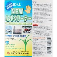 大澤ワックス BOLL ハンドクリーナー 1L HCー1N 1セット(4個)（直送品）