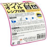 大澤ワックス BOLL コンプレッサーオイル 4L CLー4KV 1個（直送品）